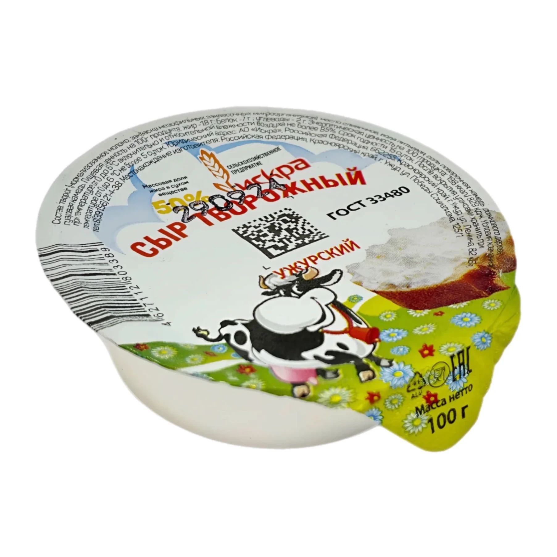 Сыр Творожный Искра 100гр Ужур