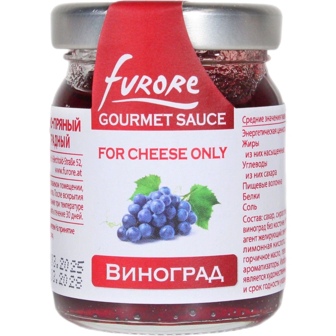 Соус Ягодно-Пряный Гурмэ Виноградный Furore 60гр Австрия