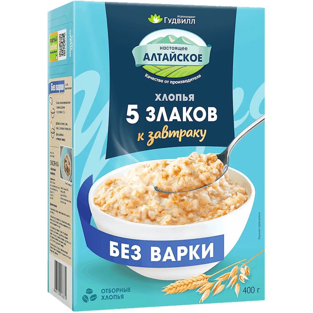 Хлопья 5 Злаков Отборные Гудвил 400гр Алтай