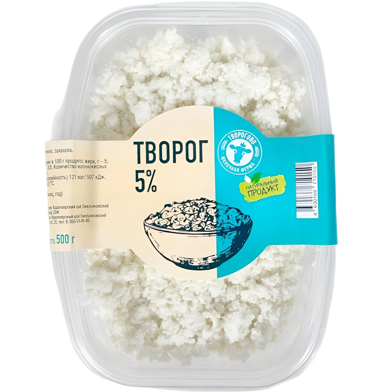 Творог 5%, 500гр Творогово