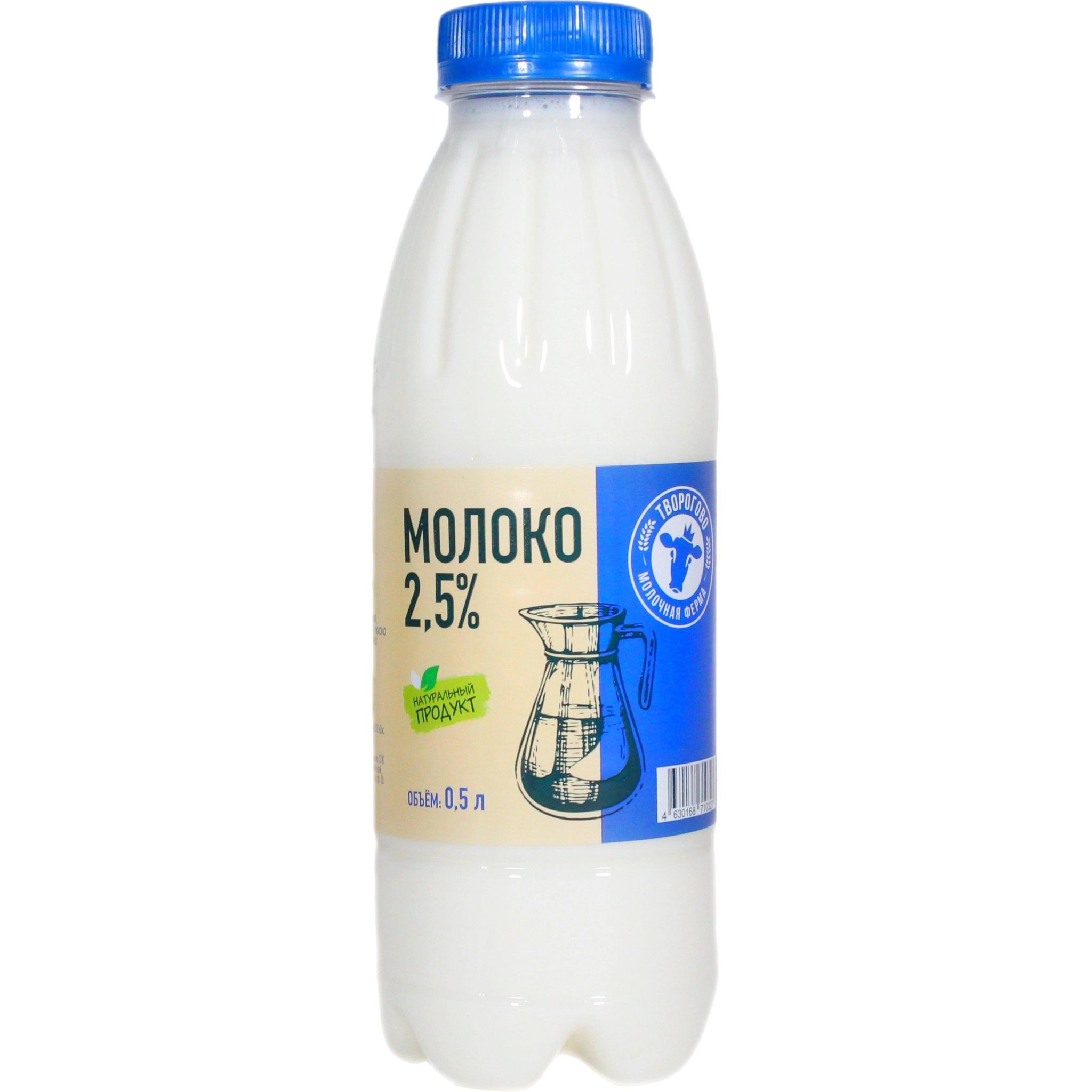 Молоко 2,5%, 0,5л Творогово