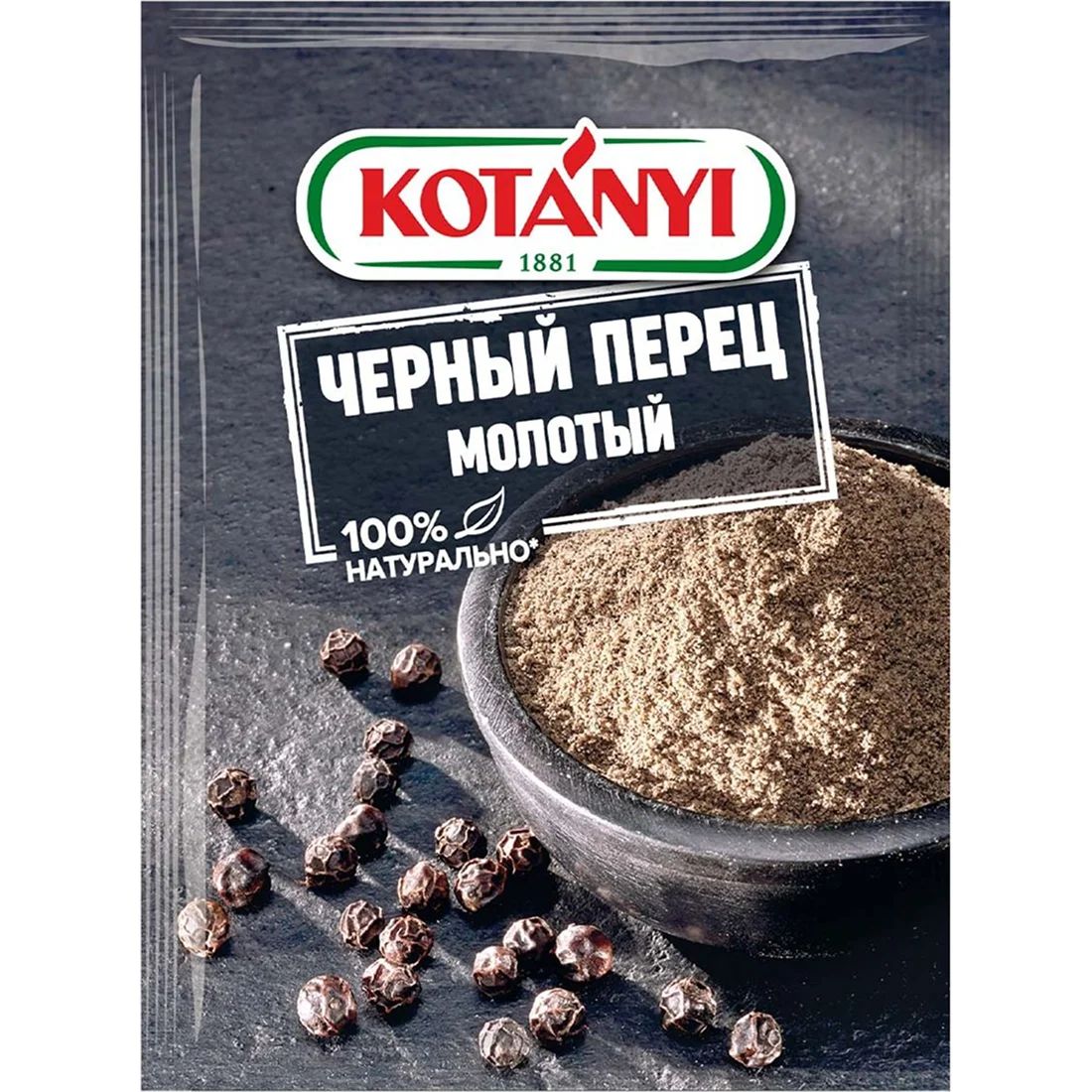 Приправа Перец Черный Молотый Kotanyi 20гр Австрия