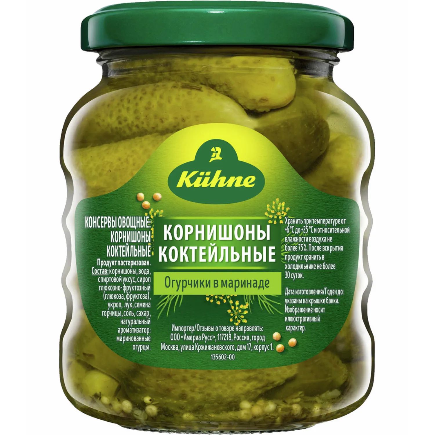 Корнишоны Сладкие Kuhne 180гр Германия