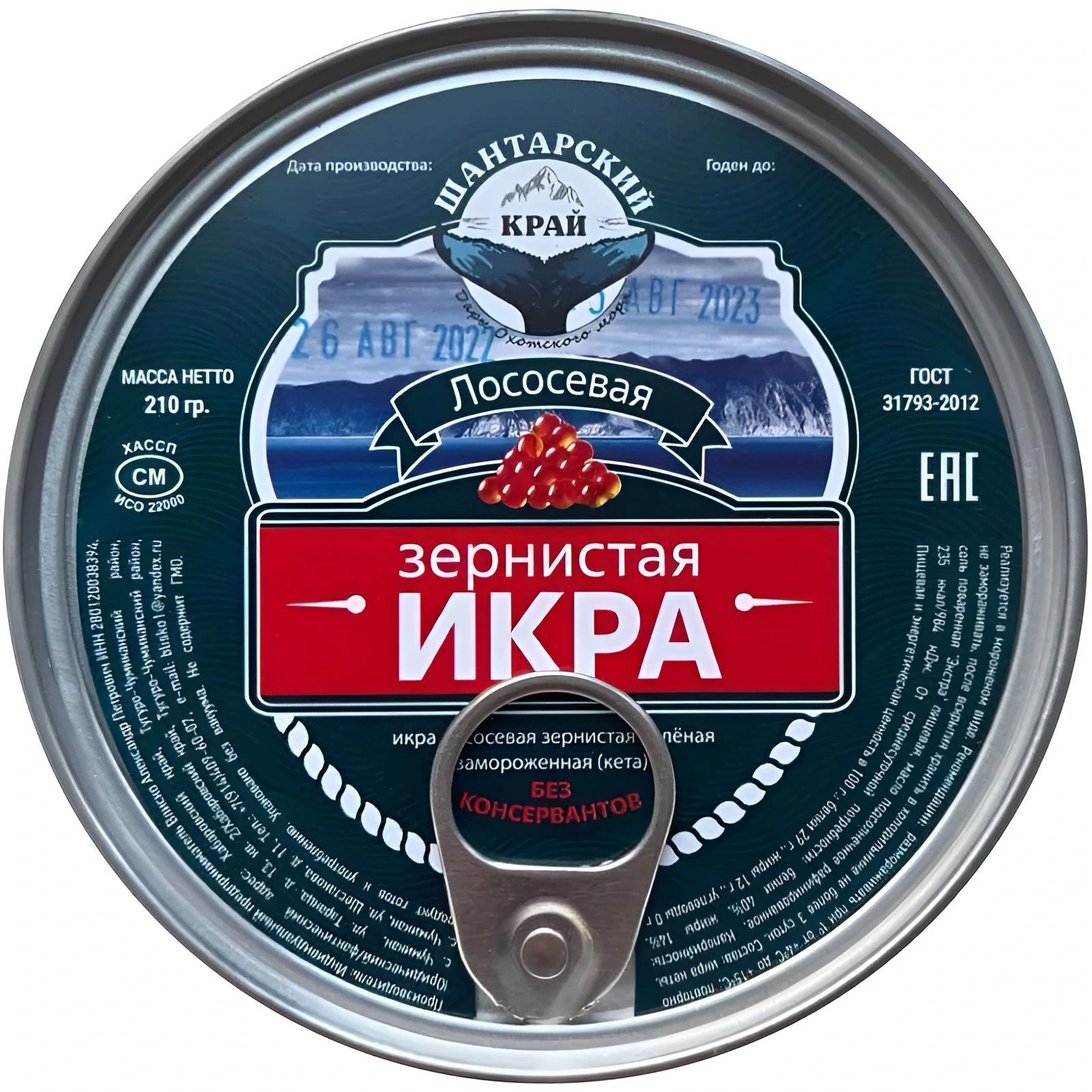 Икра Лососевая Зернистая 210гр Хабаровский край