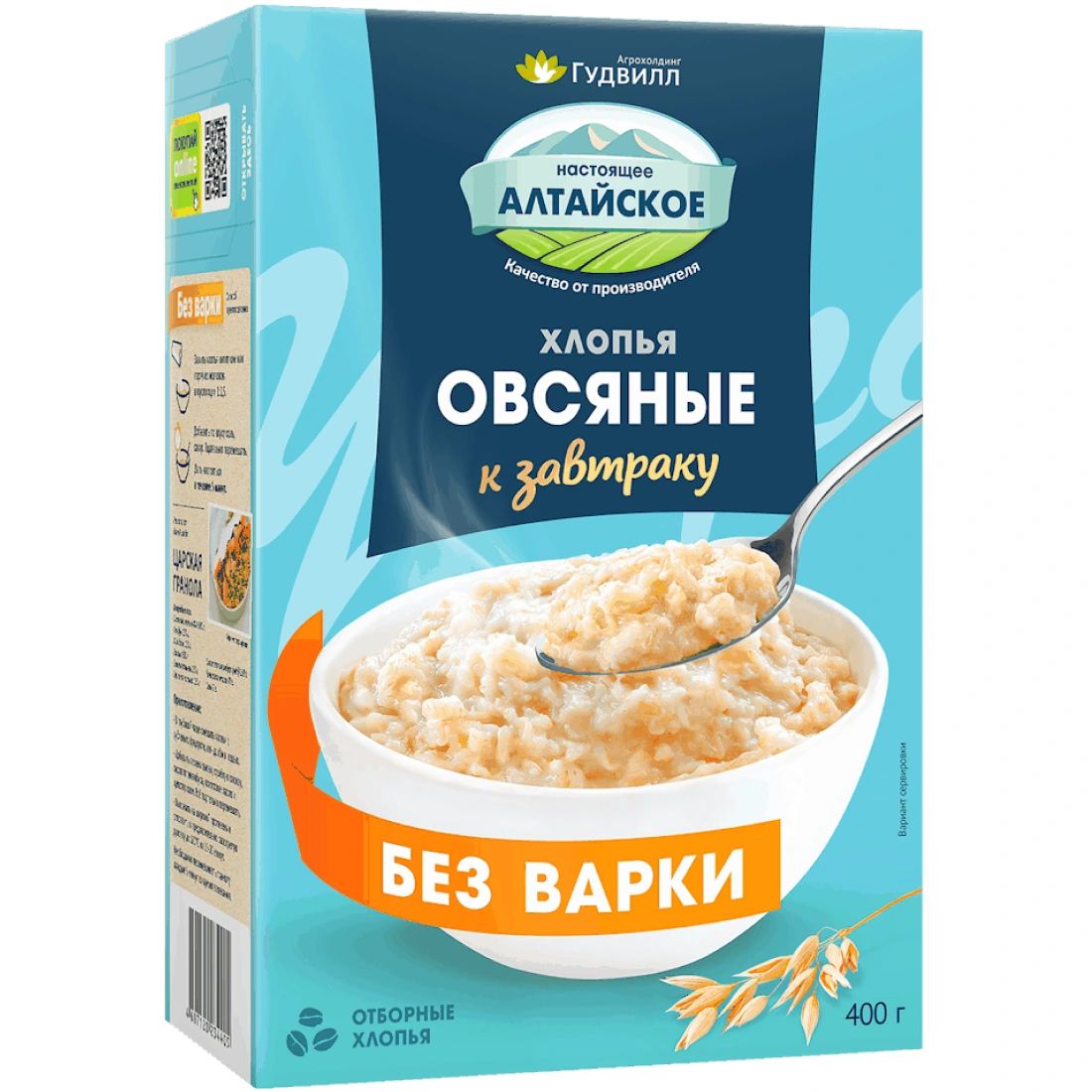 Хлопья Овсяные Гудвил 400гр Алтай