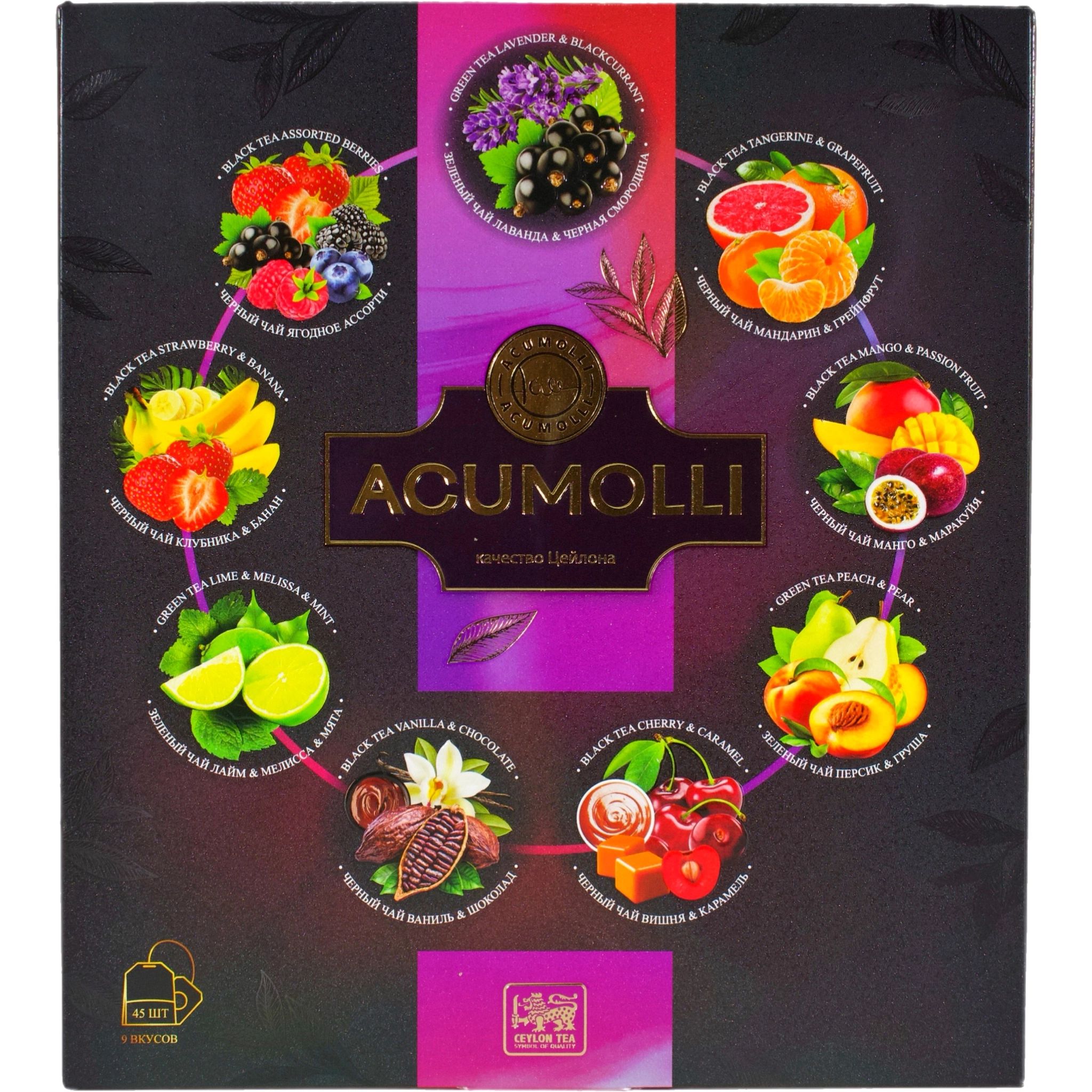Чай Черный Цейлонский Acumolli 45*2гр Шри-Ланка