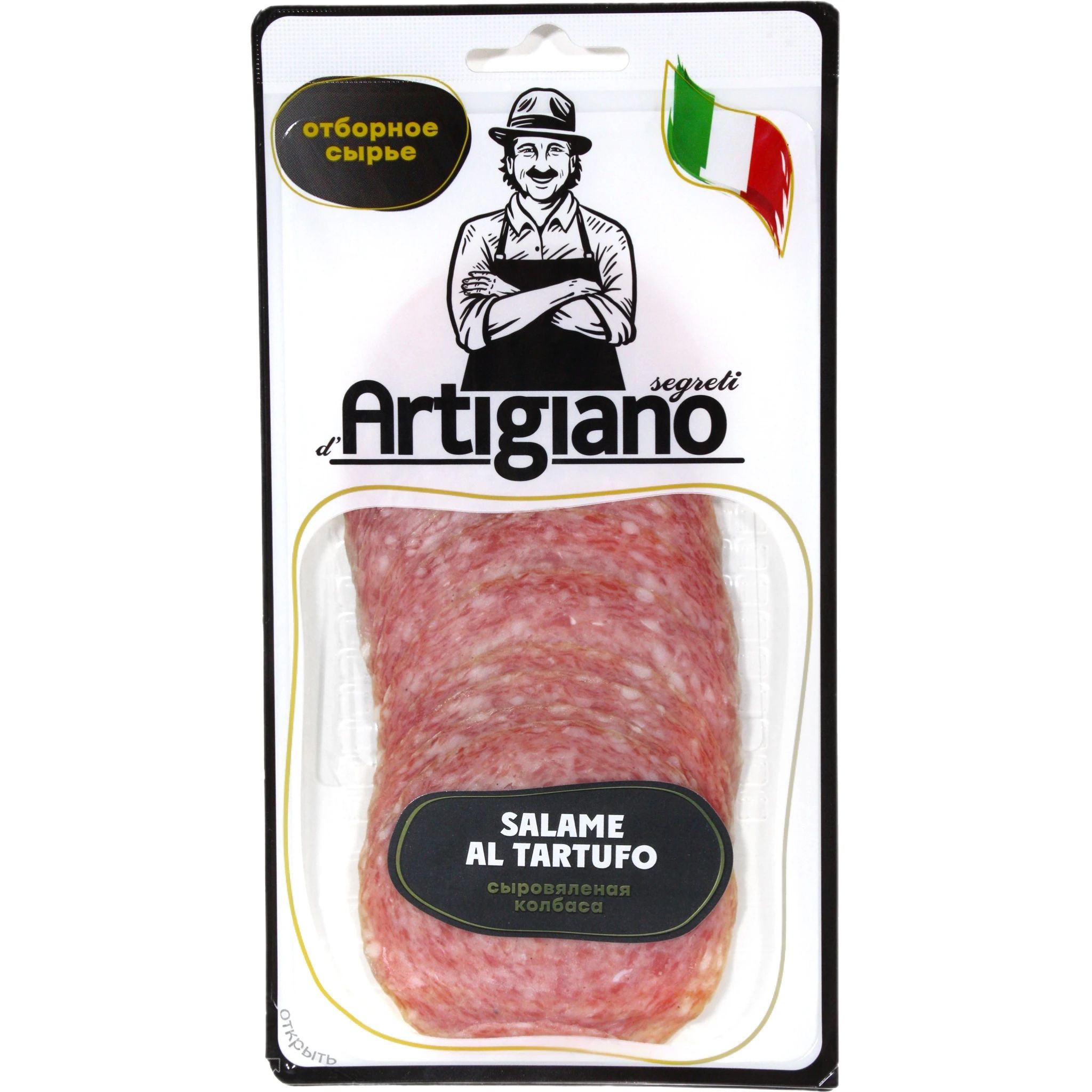 Салями Тартюффо Artigiano 70гр Россия