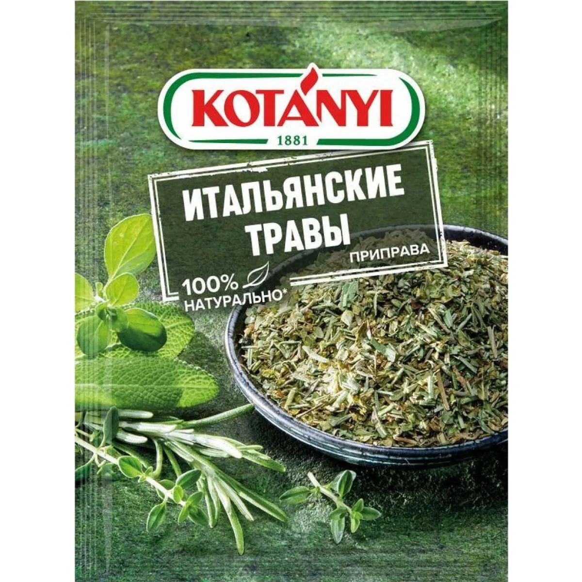 Приправа Итальянские травы Kotanyi 23гр Австрия