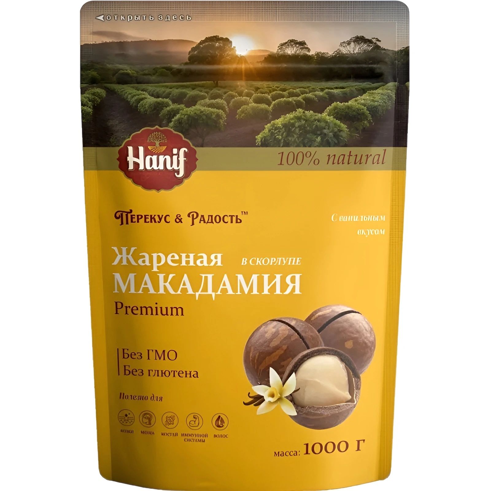 Орех МАКАДАМИЯ жареная 1кг Ханиф