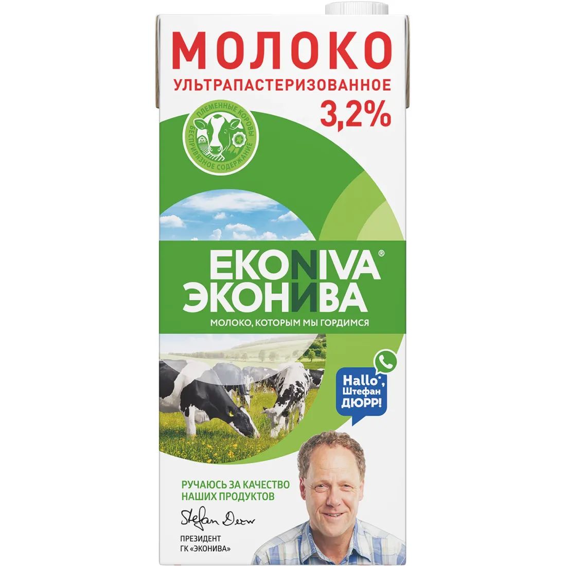 Молоко Эконива 3,2% 1л Воронеж