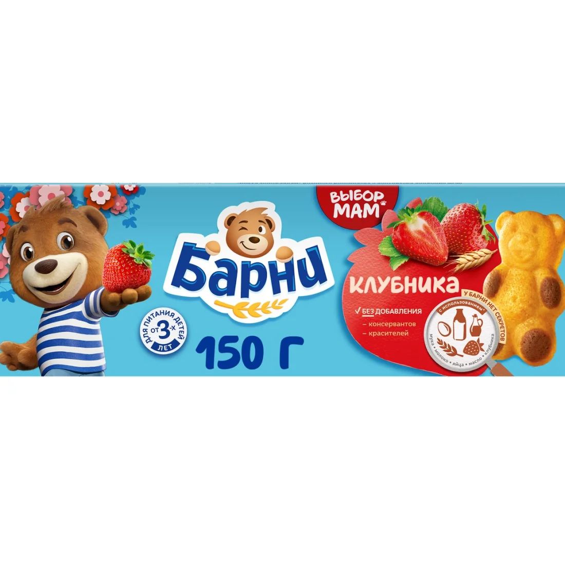 Пирожное Бисквитное Медвежонок Барни Клубника 150гр Россия