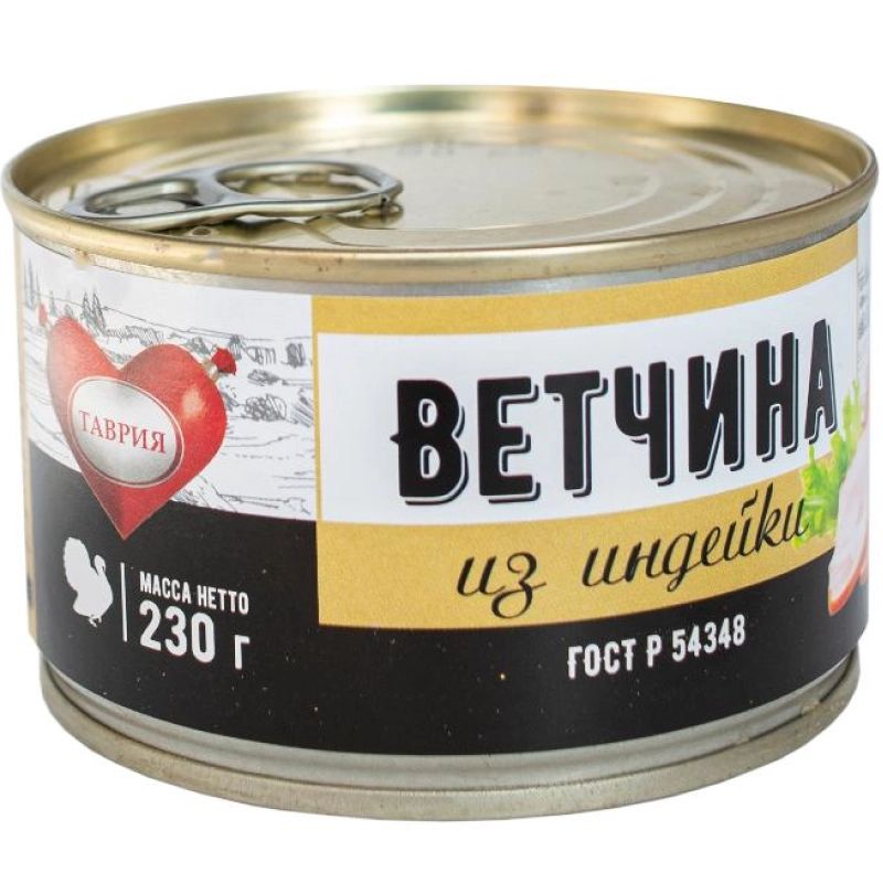 Ветчина из индейки 230г Таврия Челябинск