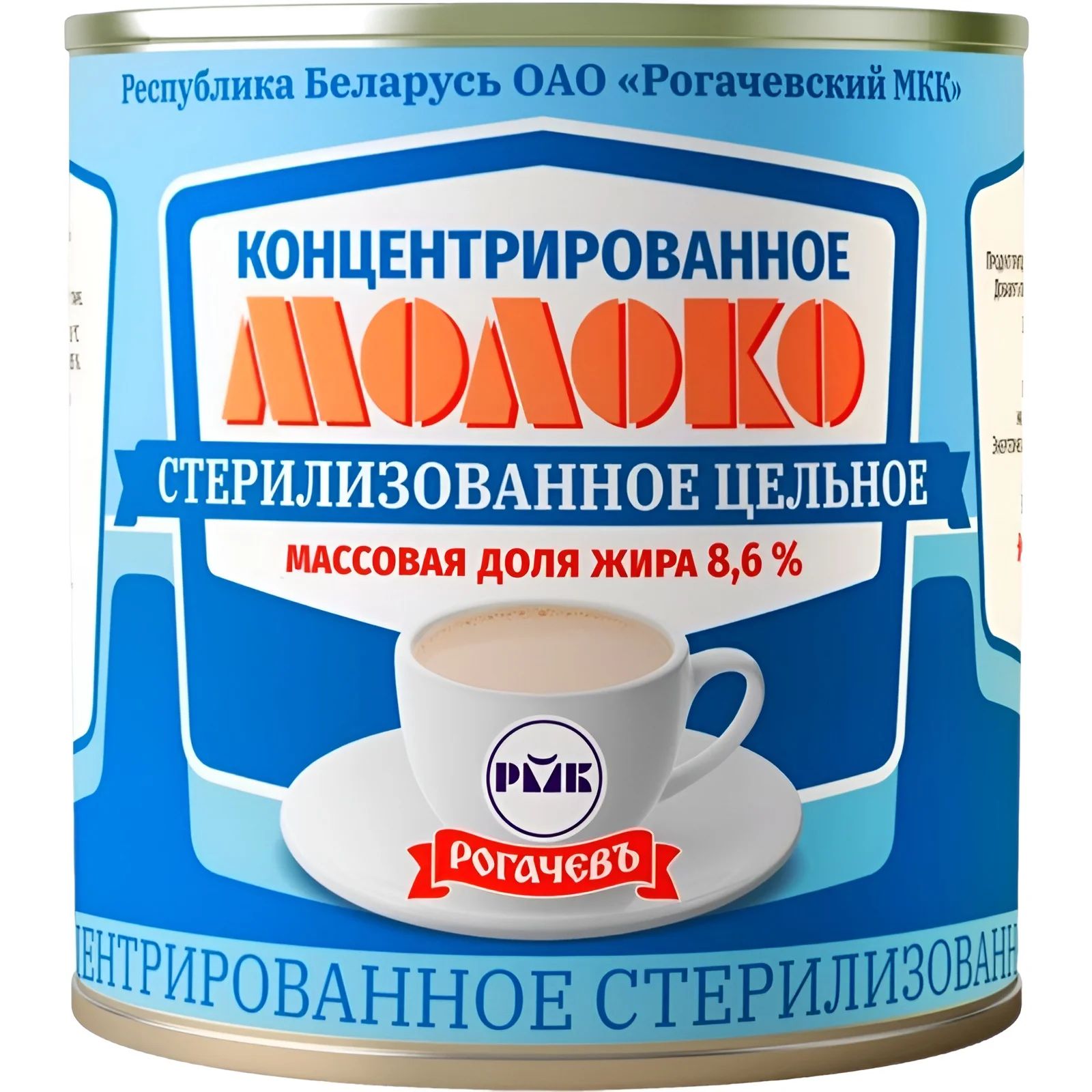 Молоко Концентрированное 8,6% Рогачев 300гр Беларусь