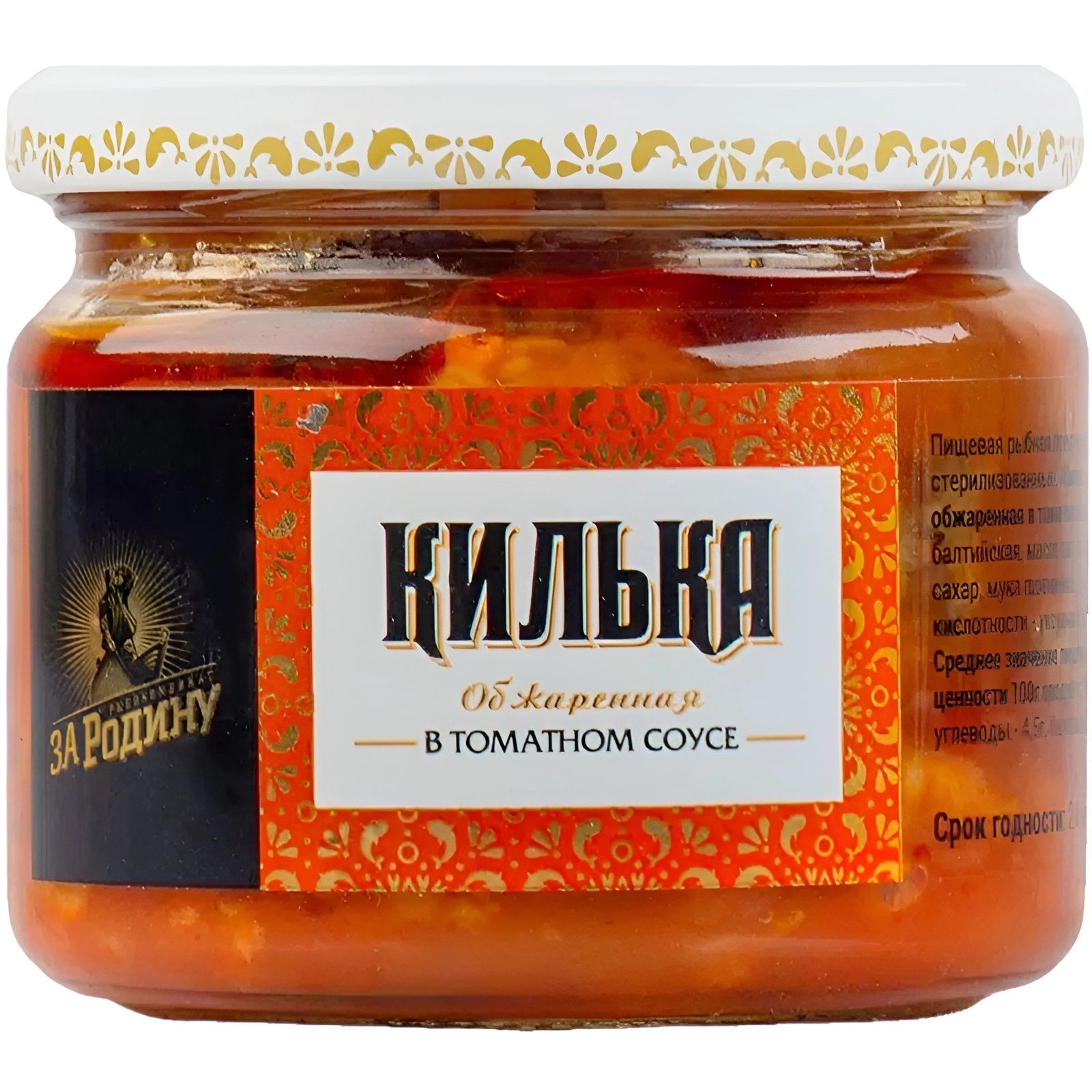 Килька За Родину обжареная в томатном соусе ст/б 270гр Калининградская обл