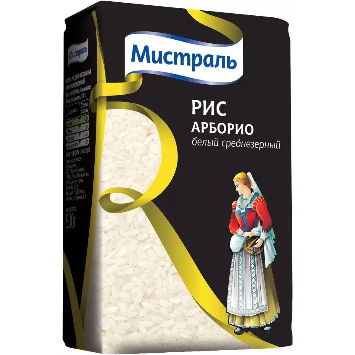 Крупа Рис Арборио Среднезерный Мистраль 500гр Россия