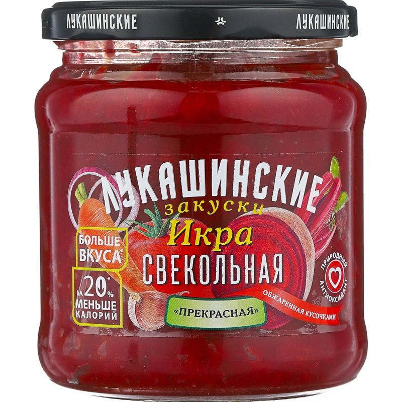Икра Свекольная Прекрасная 450гр Лукашинские