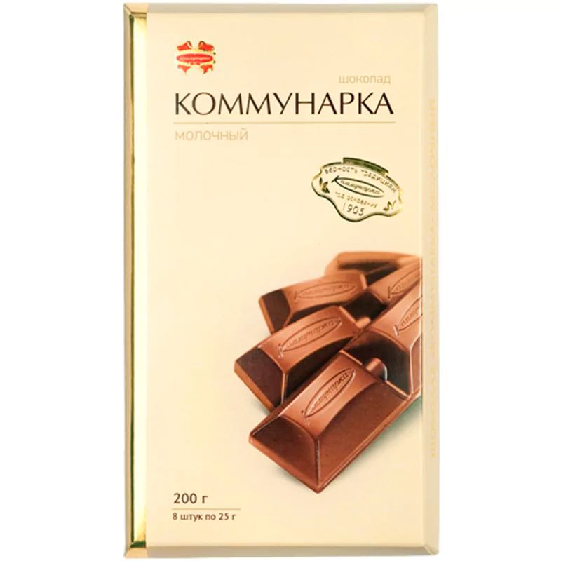 Шоколад Молочный Коммунарка 200гр Беларусь