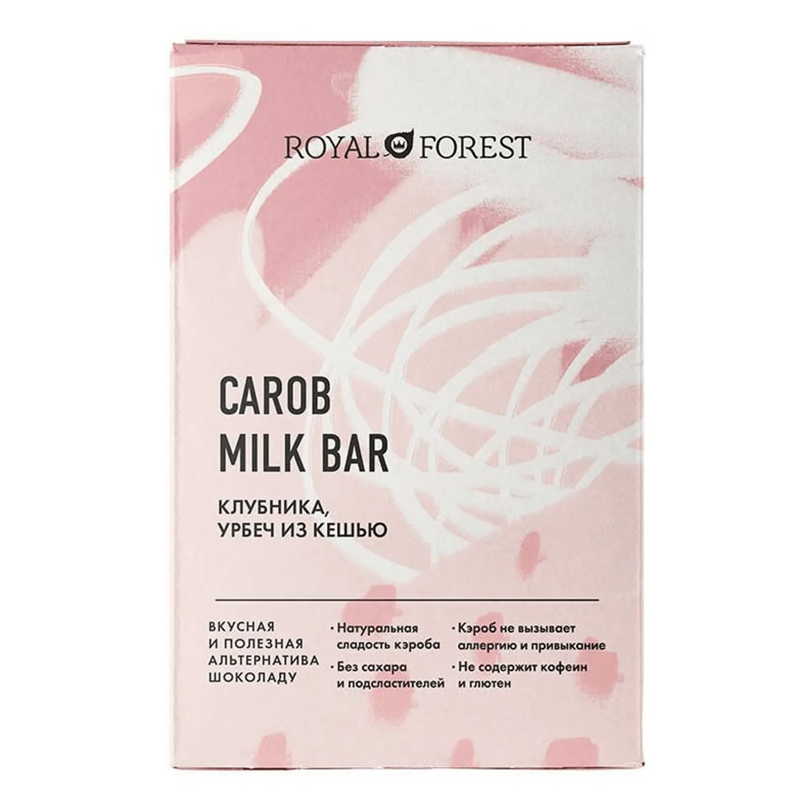 Шоколад CAROB Royal Forest клубника, урбеч из кешью БЕЗ САХАРА И ГЛЮТЕНА 50гр Россия