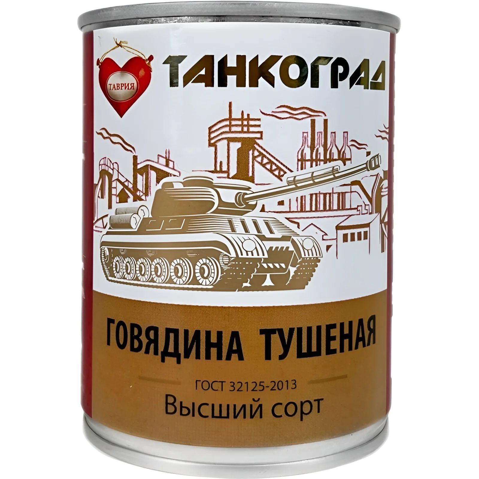 Говядина Тушеная Высший Сорт Таврия 338гр Орск
