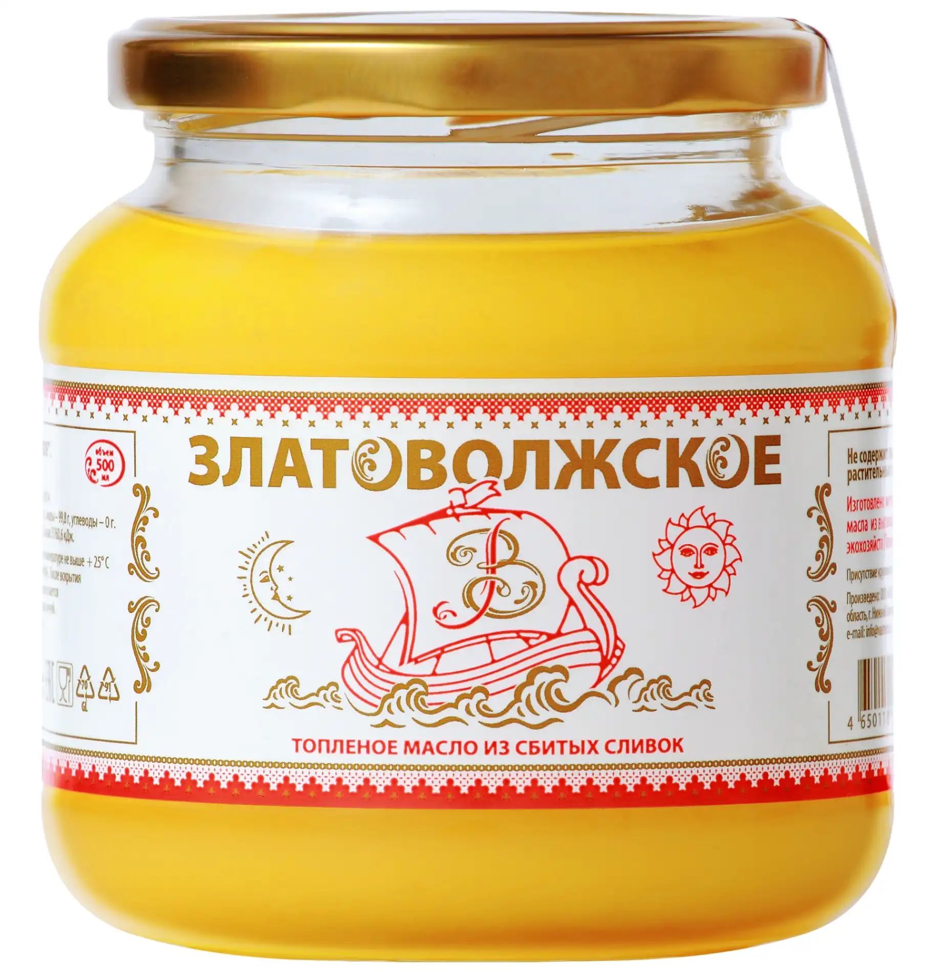 Масло ГХИ ТОПЛЕНОЕ 400гр БЕЗ ЛАКТОЗЫ И КАЗЕИНА Златоволжское Н.Новгород