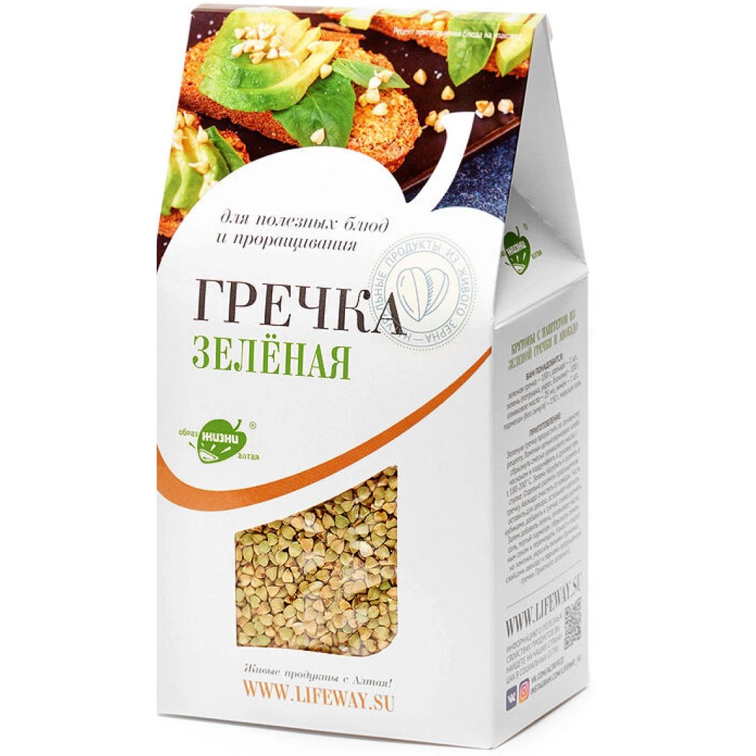 Крупа Зеленая Гречка 500гр Алтай