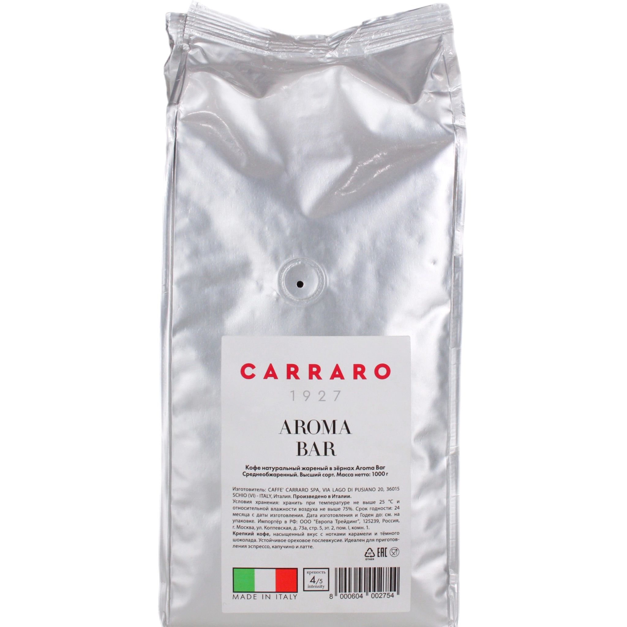 Кофе в Зернах Carraro Aroma Bar 1кг Италия