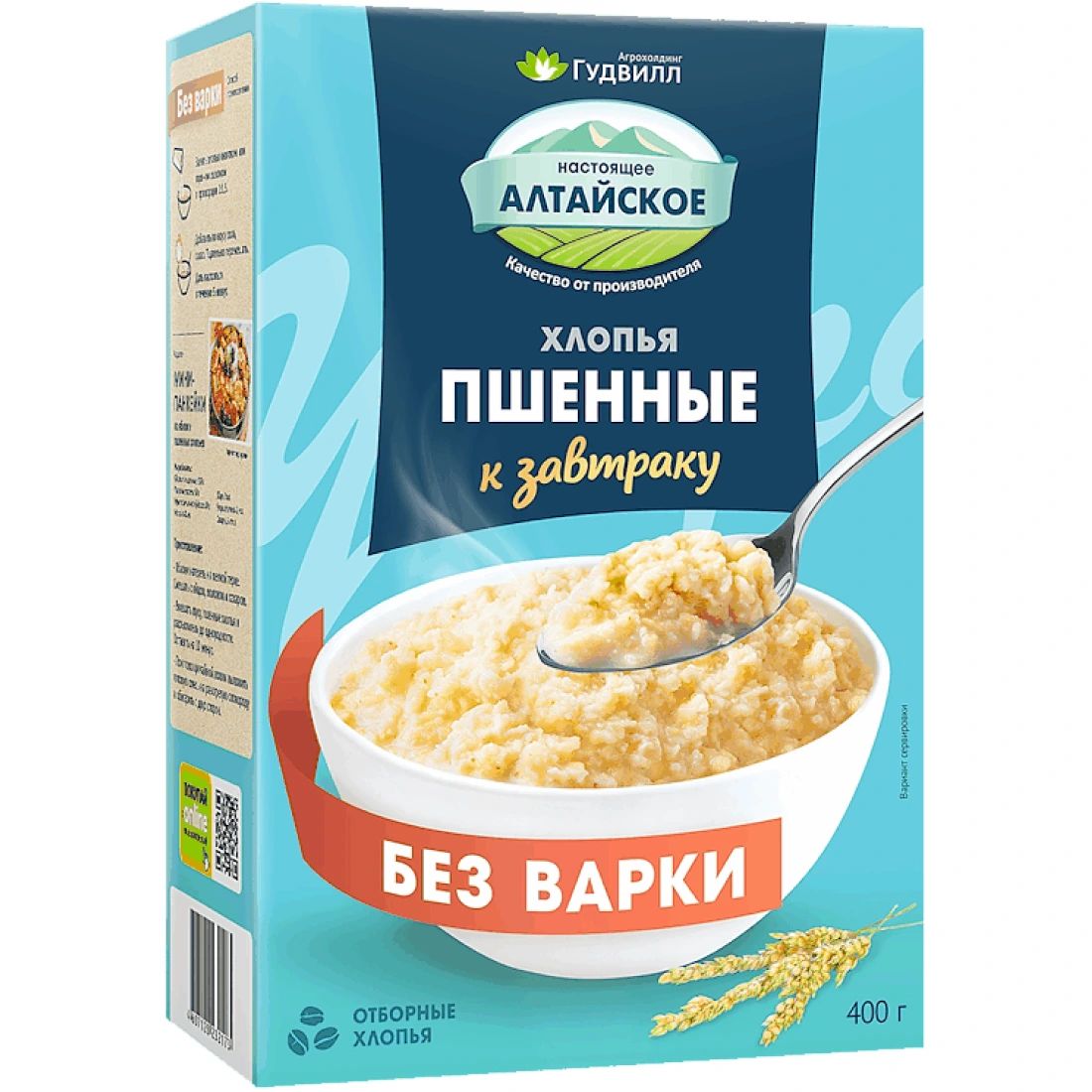 Хлопья Пшеничные Отборные 400гр Алтай