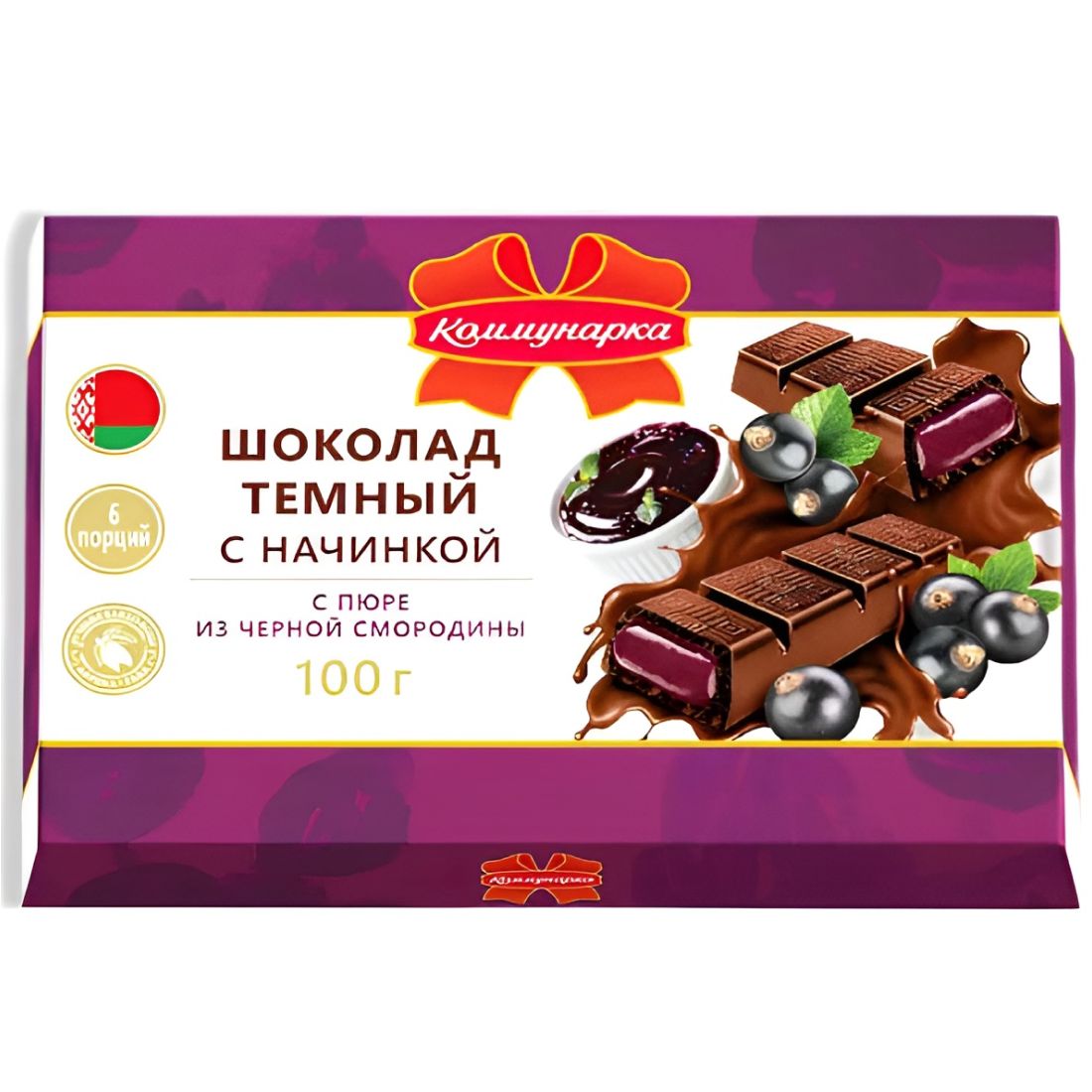 Шоколад Темный с Пюре из Черной Смородины Коммунарка 100гр Беларусь