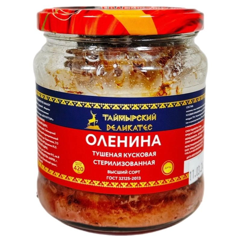 Оленина Тушеная Кусковая Таймырский Деликатес 420гр Красноярск