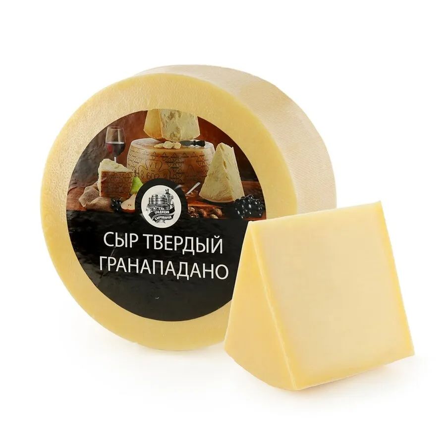 Сыр Гранападано 45% Беларусь