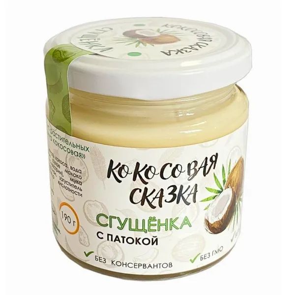 КОКОСОВАЯ СКАЗКА СГУЩЕНКА с патокой 190гр Пятигорск