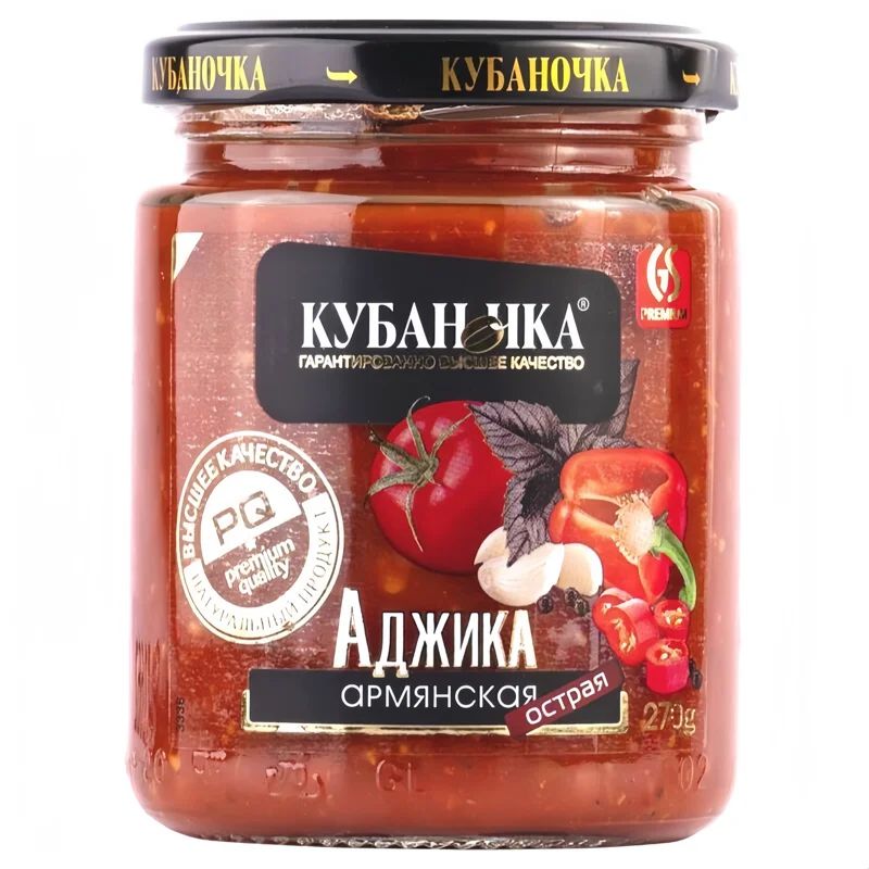 Аджика Армянская Острая Кубаночка 270гр Краснодар