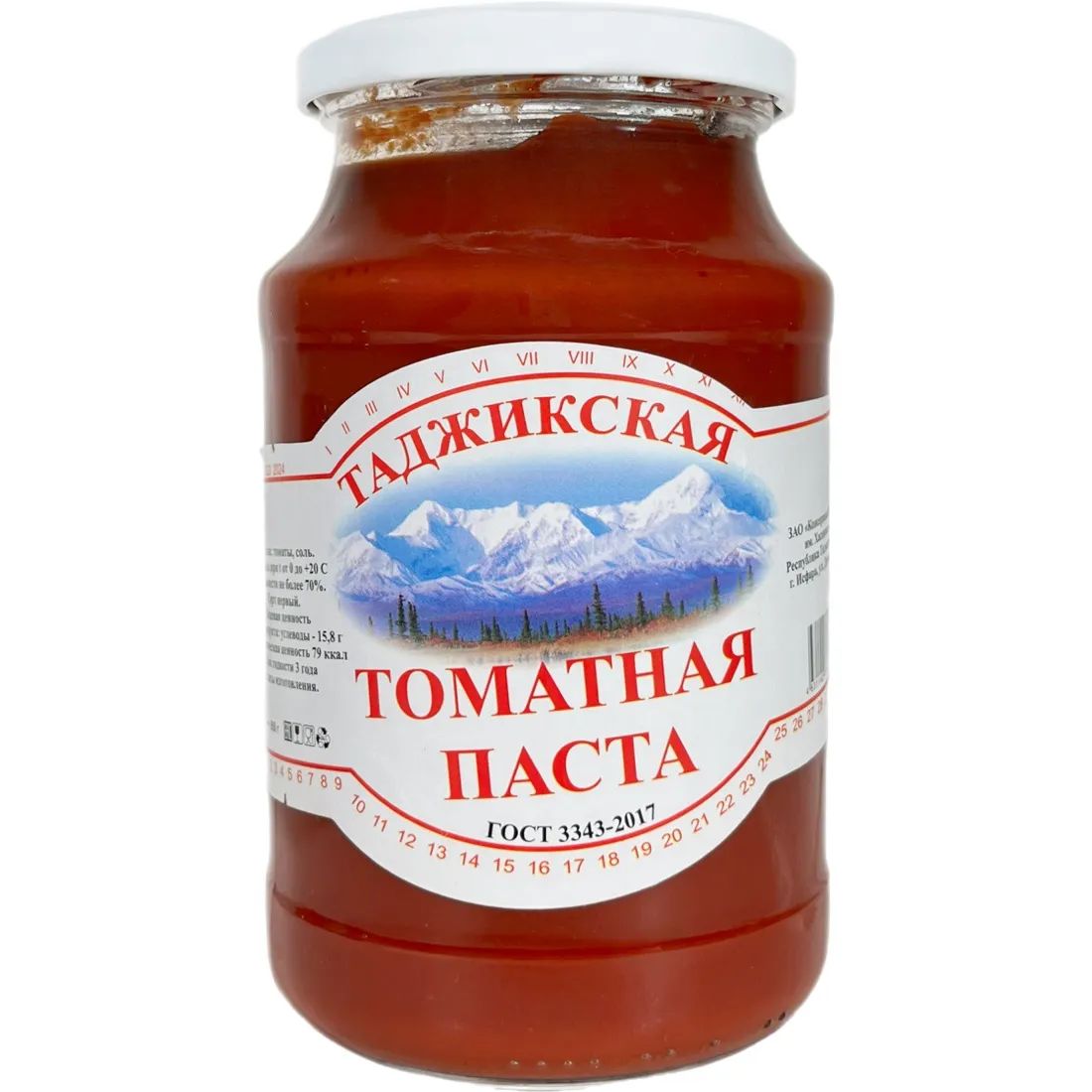 Томатная Паста Таджикская 950гр Таджикистан