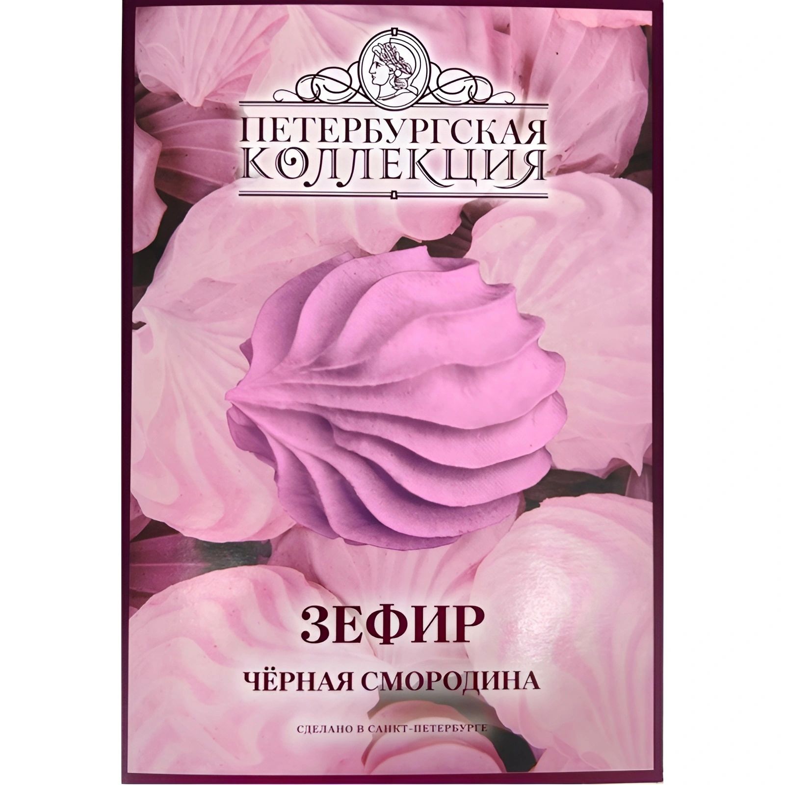 Зефир Черная Смородина Петербургская Коллекция 220гр Санкт-Петербург
