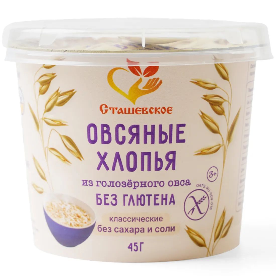 Овсяные Хлопья Классические без Сахара и Соли из Голозерного Овса без Глютена 45гр с.Сташевское