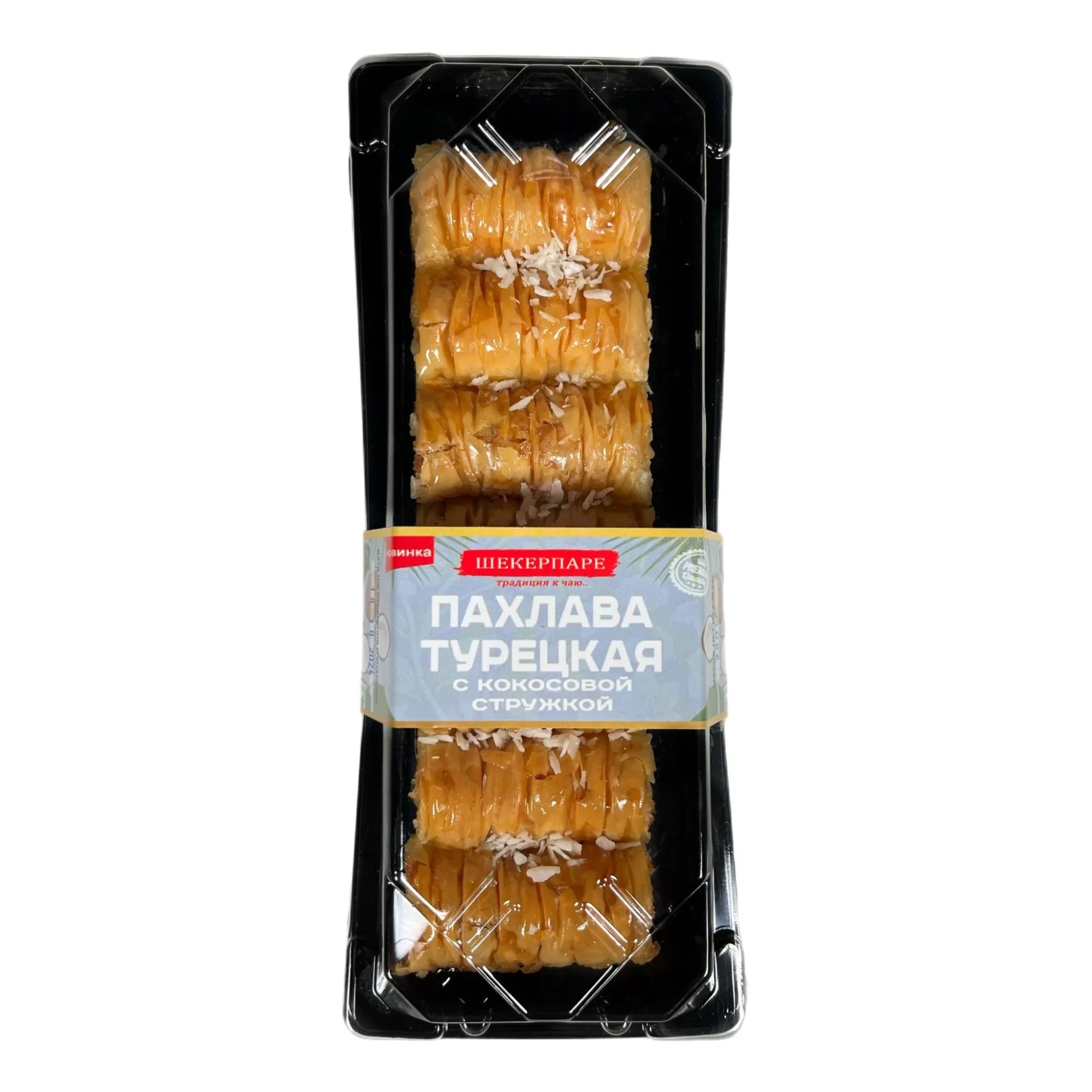 Пахлава с кокосовой стружкой Турция 250гр