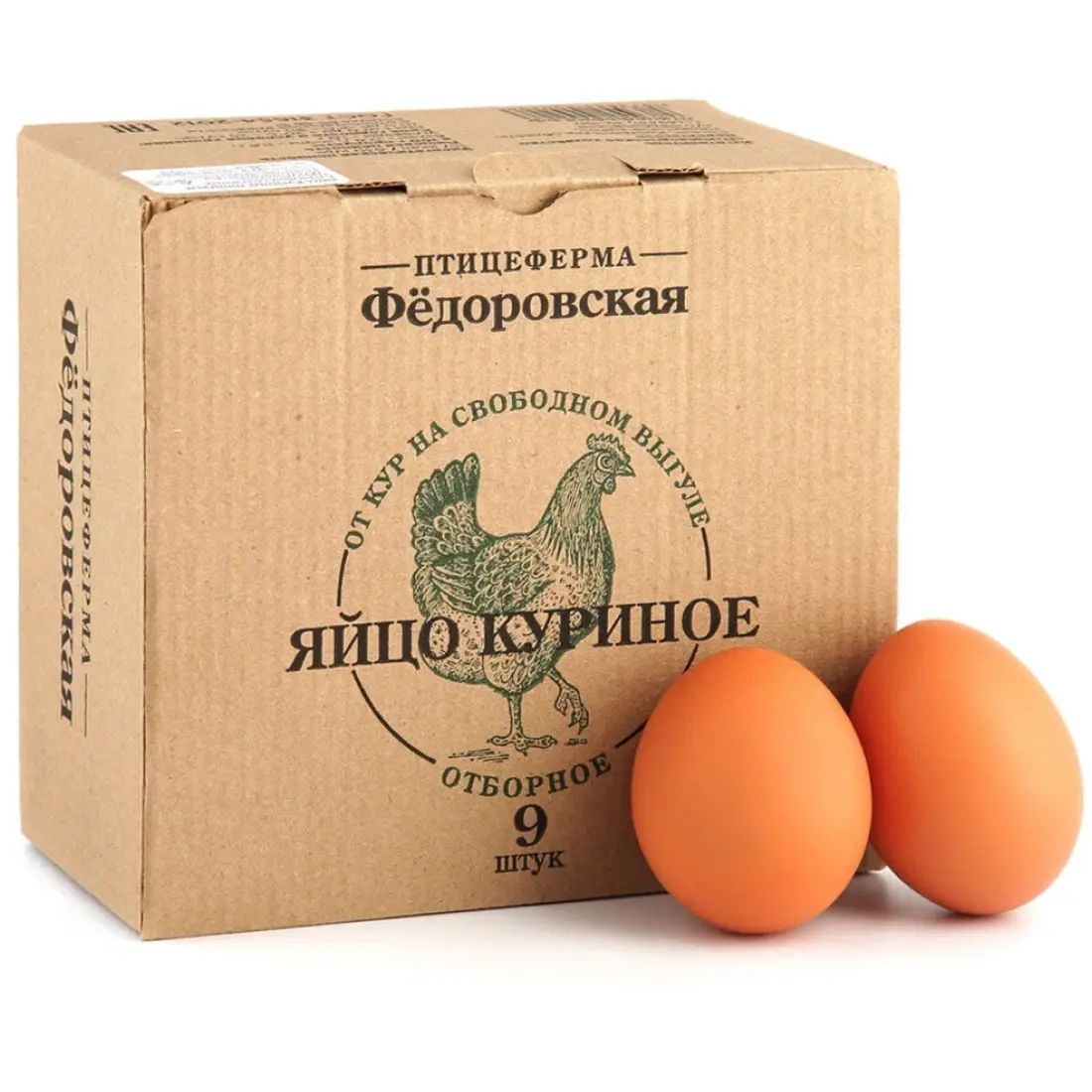 Яйцо Куриное Отборное 9шт Фёдоровская Птицеферма