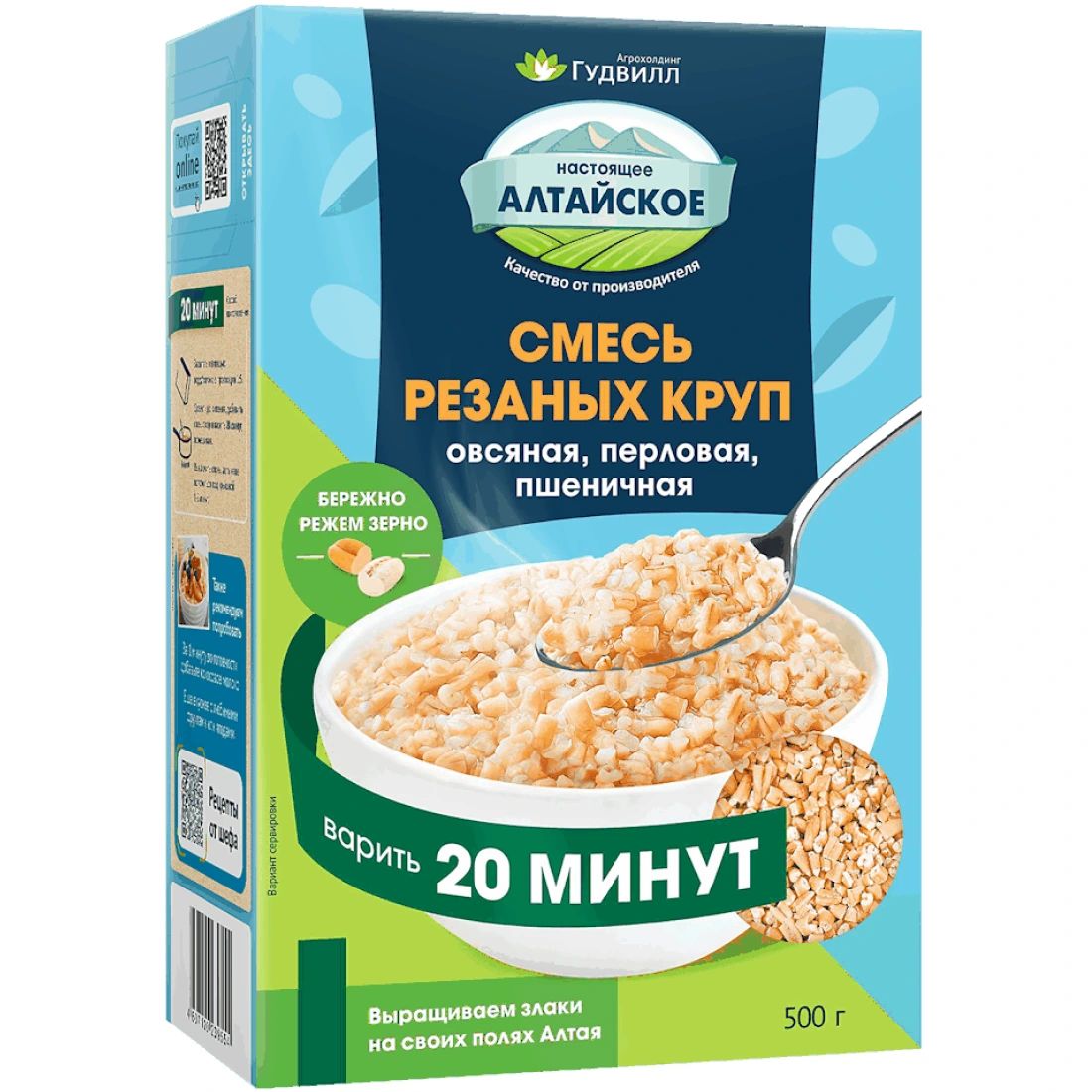 Крупа Резаная Овсяная Перловая Пшениная 500гр Гудвил Алтай