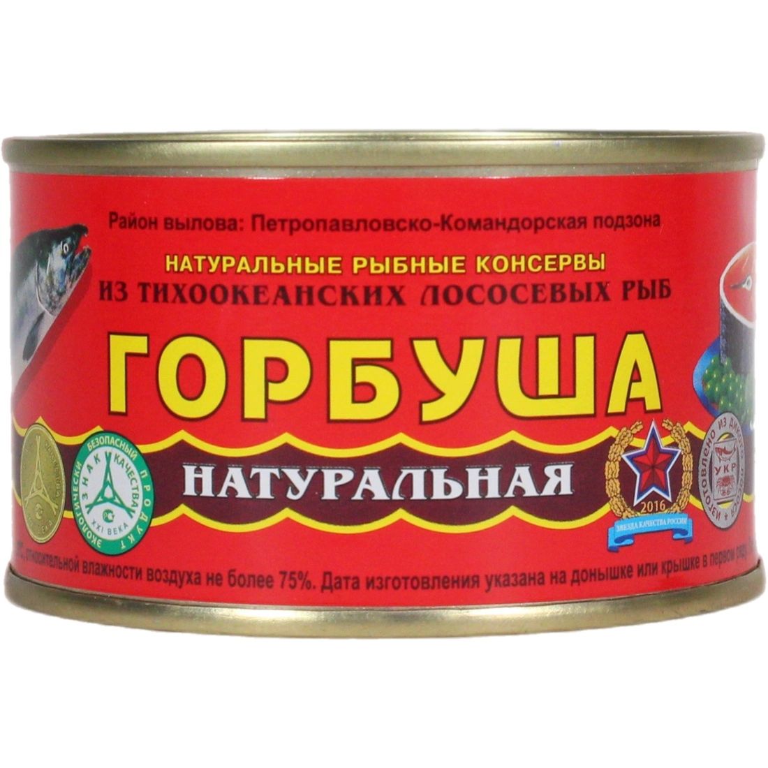 Горбуша Натуральная 227гр Камчатка