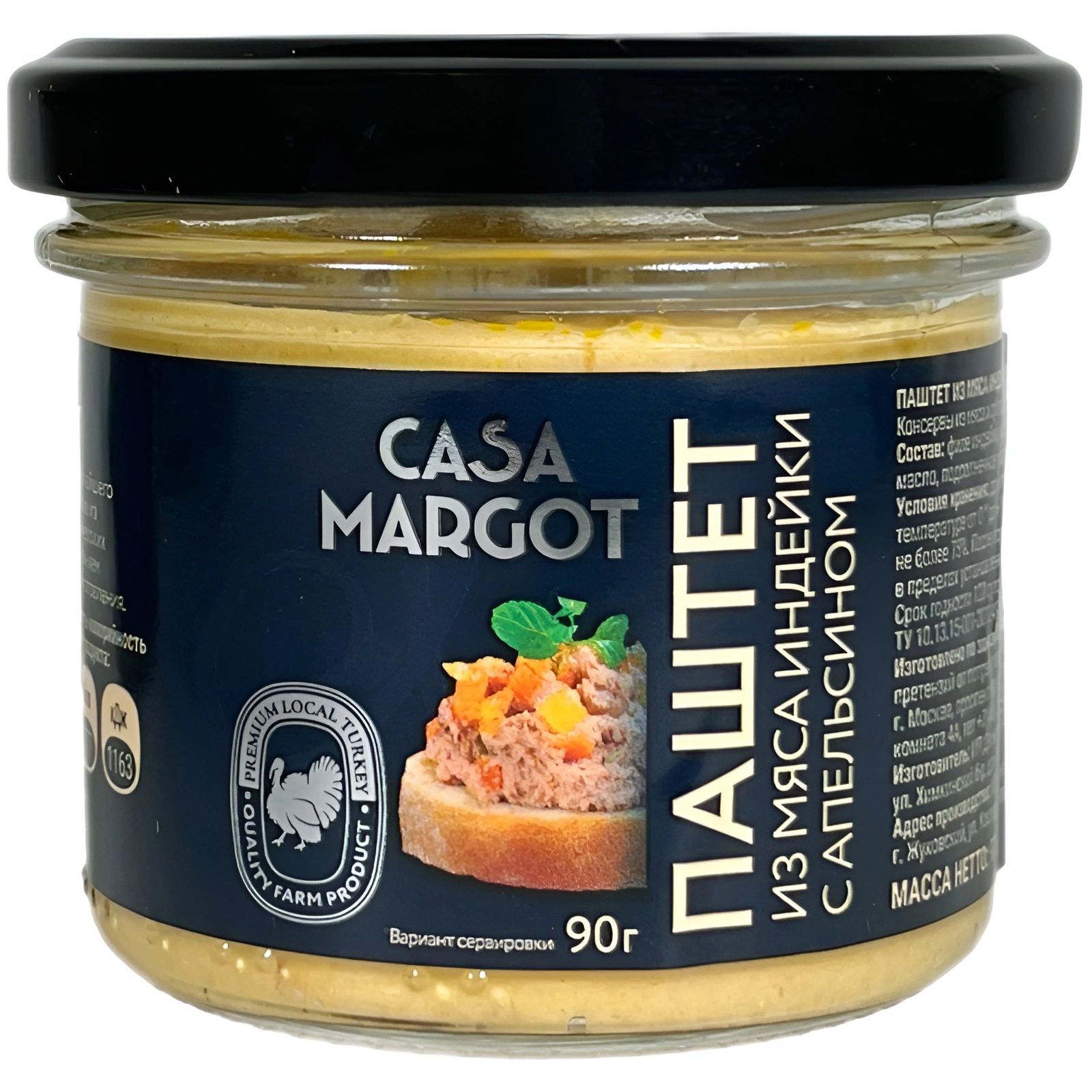 Паштет из Мяса Индейки с Апельсином Casa Margot 90гр Россия