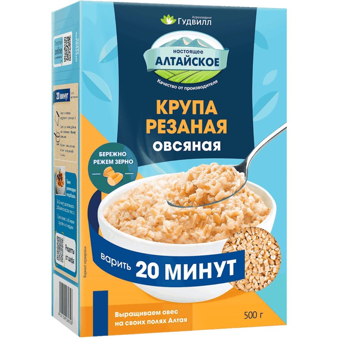 Крупа Резаная Овсяная 400гр Гудвил Алтай