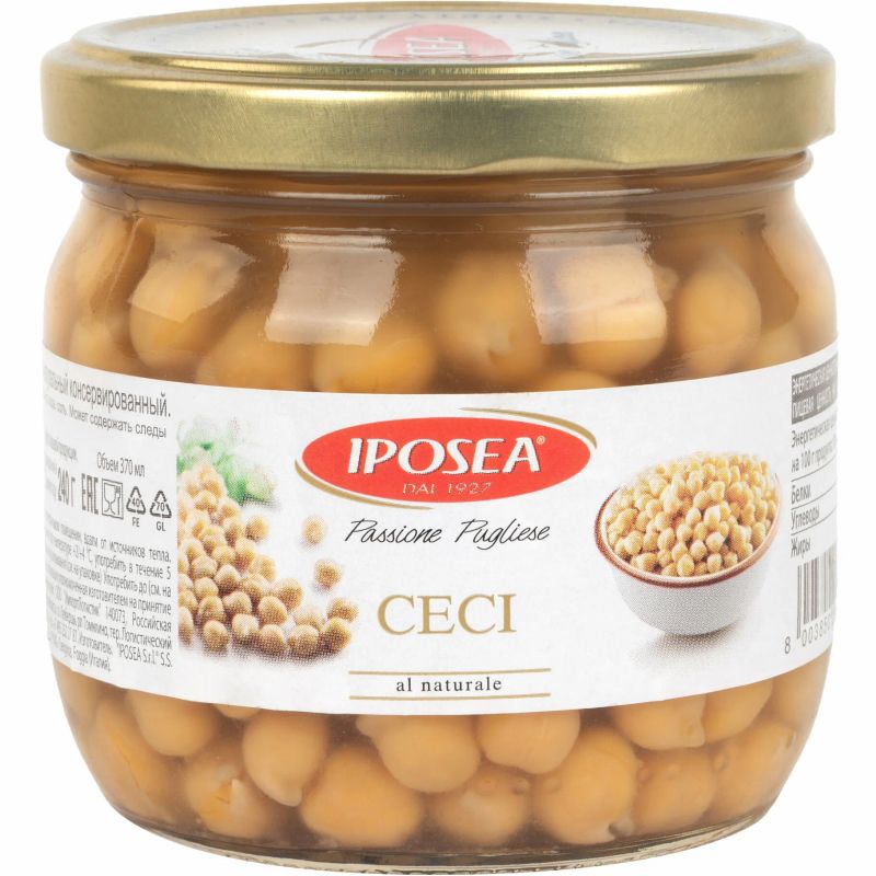 Горох Нут Консервированный Iposea 350гр Италия