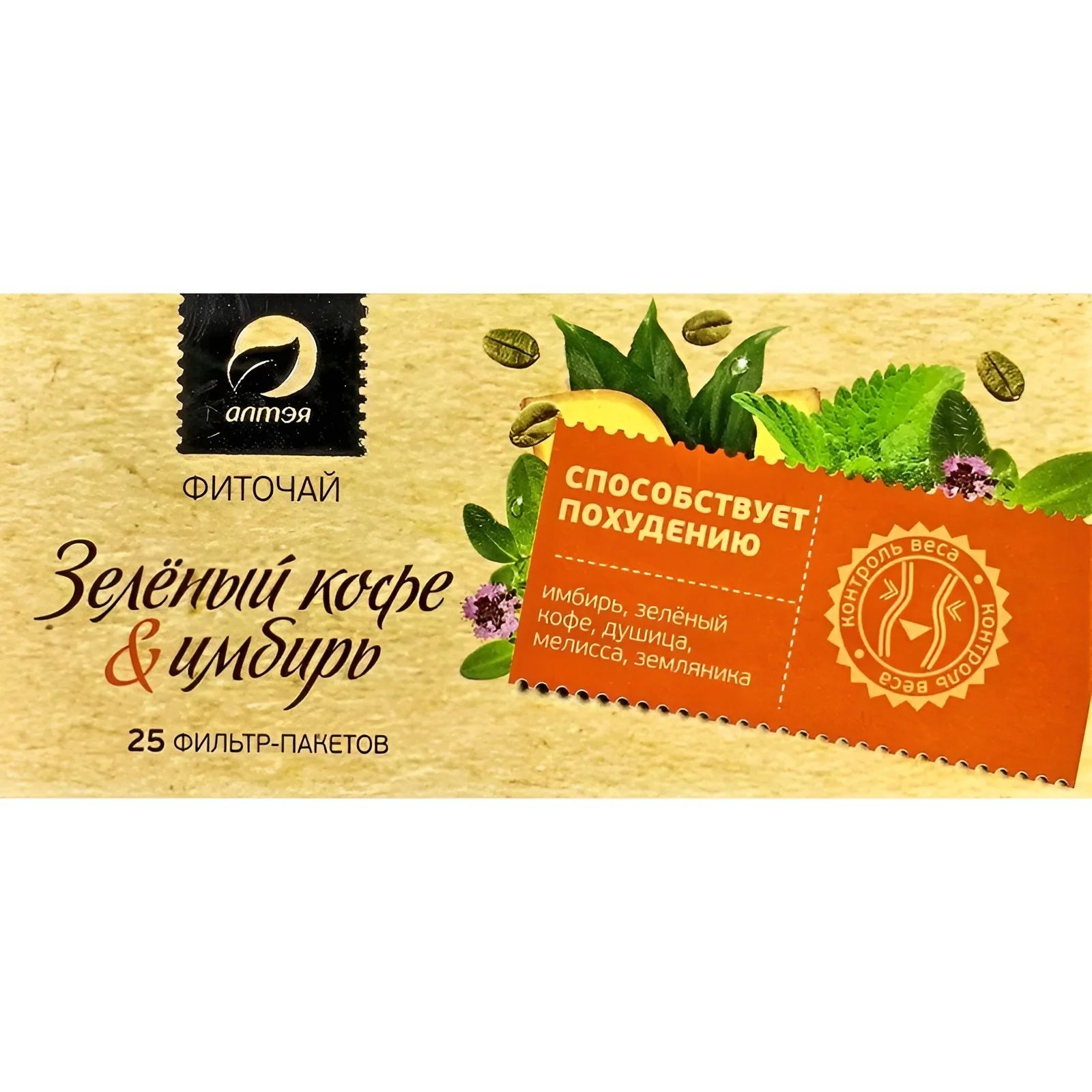 Фито Чай с Зеленым Кофе и Имбирем Алтэя 25*1,2гр Алтай