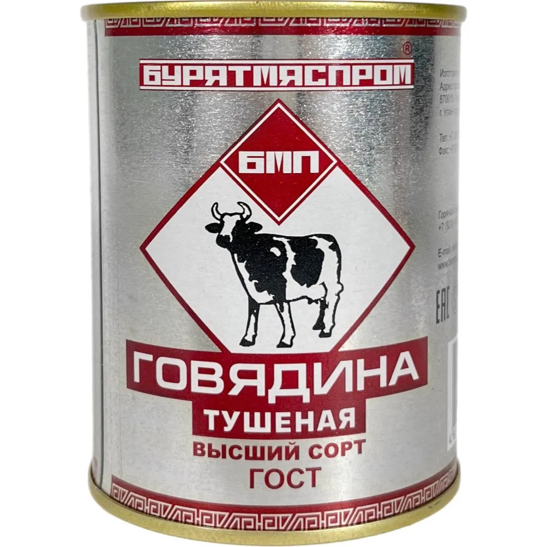 Говядина Тушеная Высший Сорт Гост Бурятмясопром 338гр Бурятия