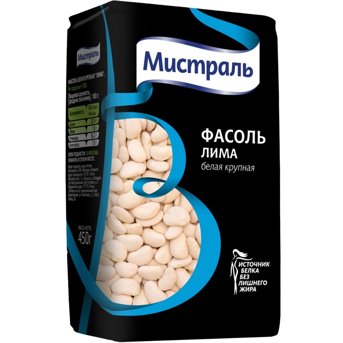 Фасоль Лима Белая Крупная Мистраль 450гр Россия