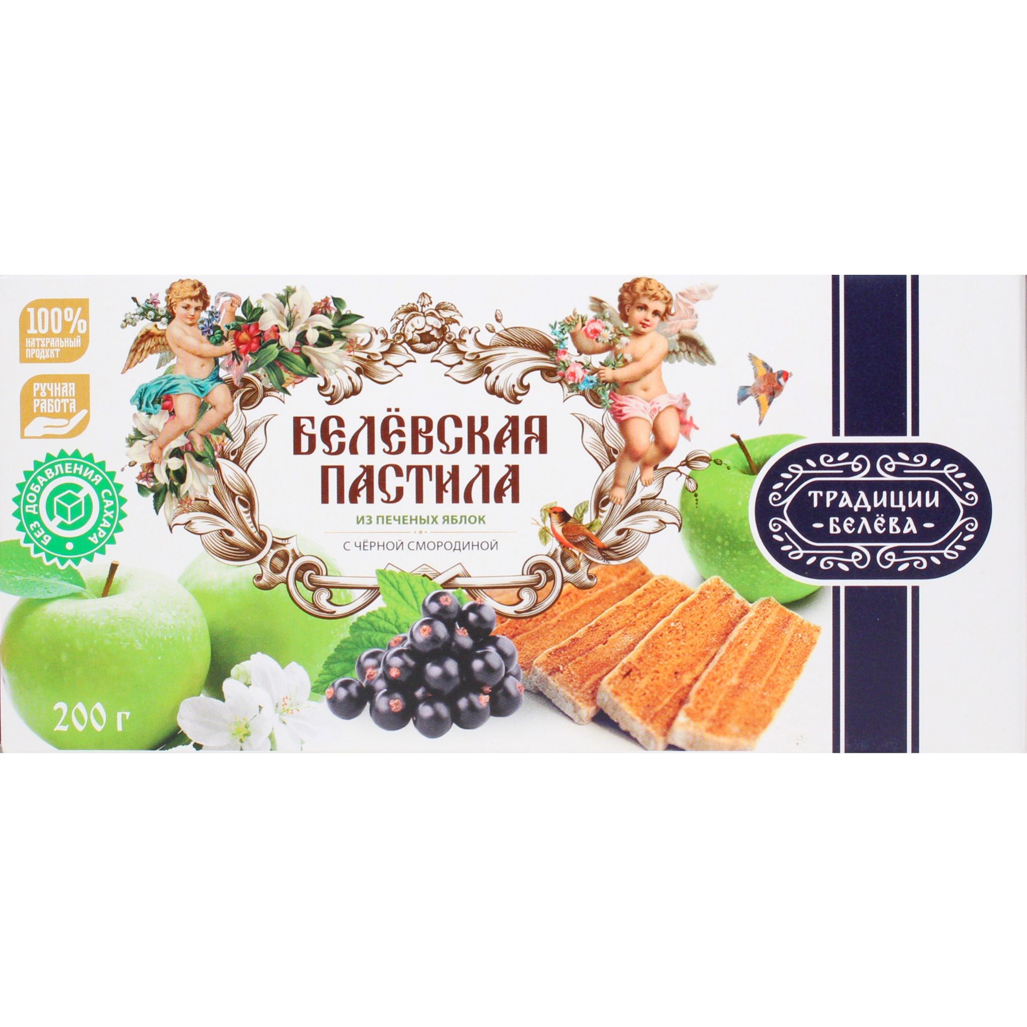 Пастила Белевская из Печеных Яблок с Черной Смородиной 200гр Тула
