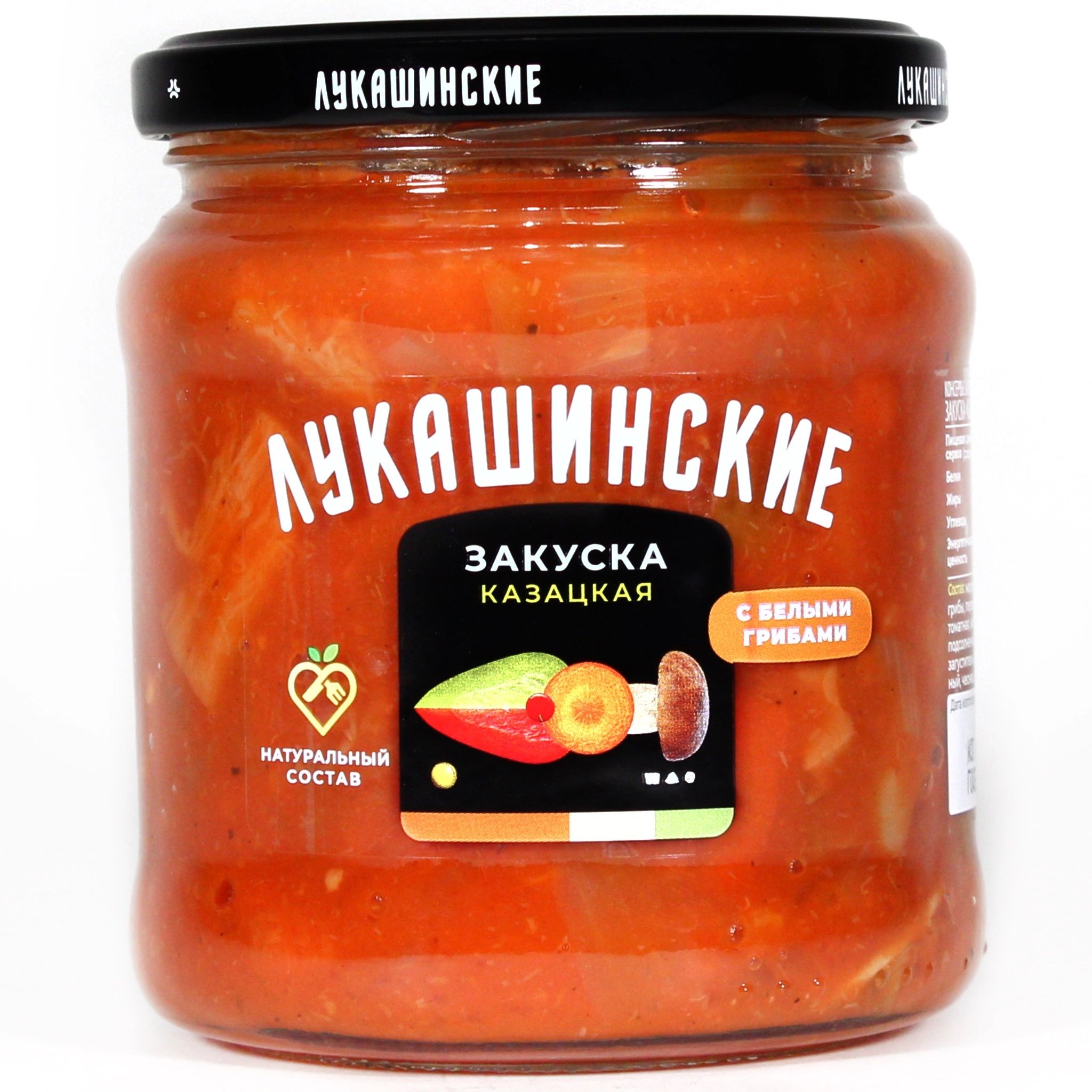 Закуска Казацкая 450гр Лукашинские
