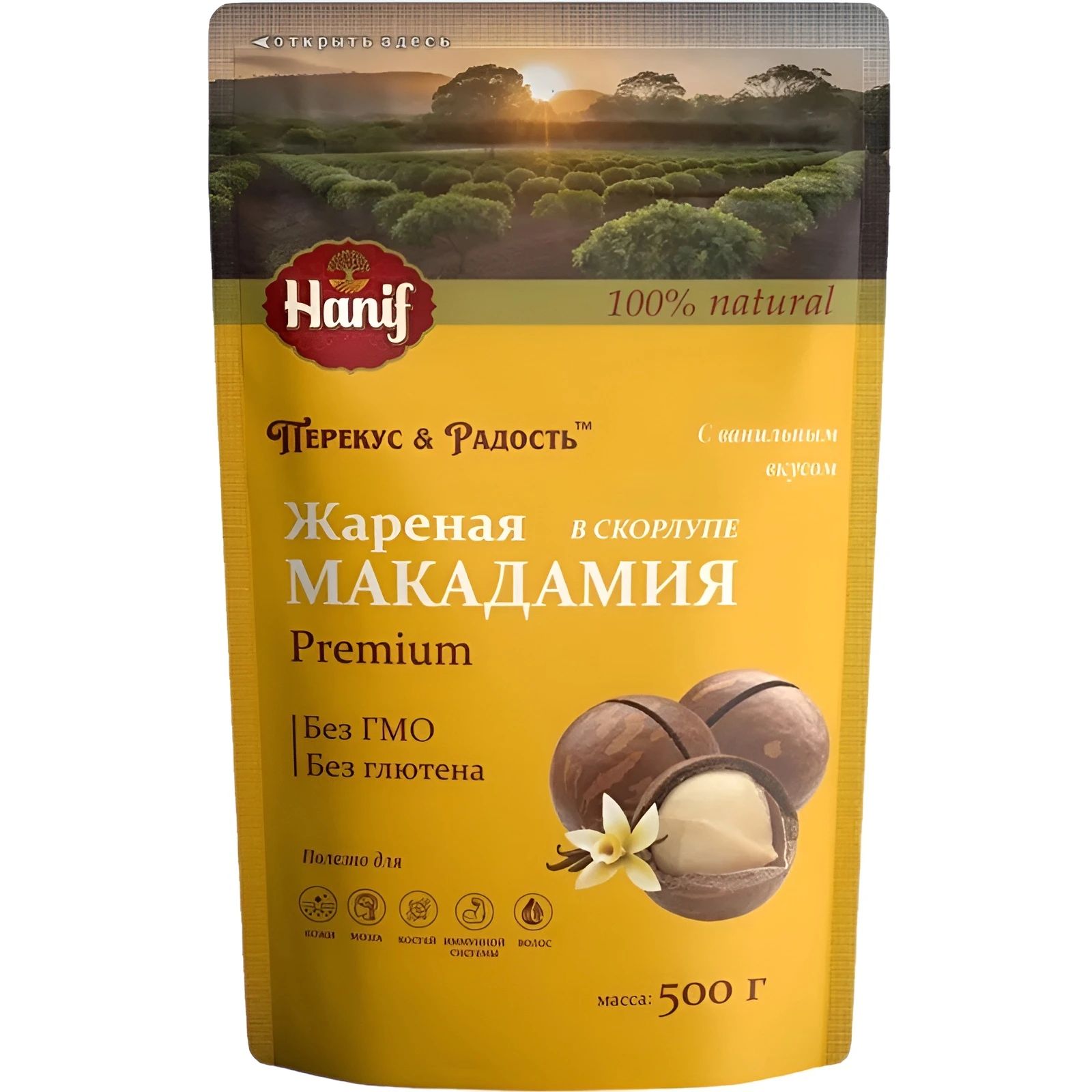 Орех МАКАДАМИЯ натуральная 500гр Ханиф