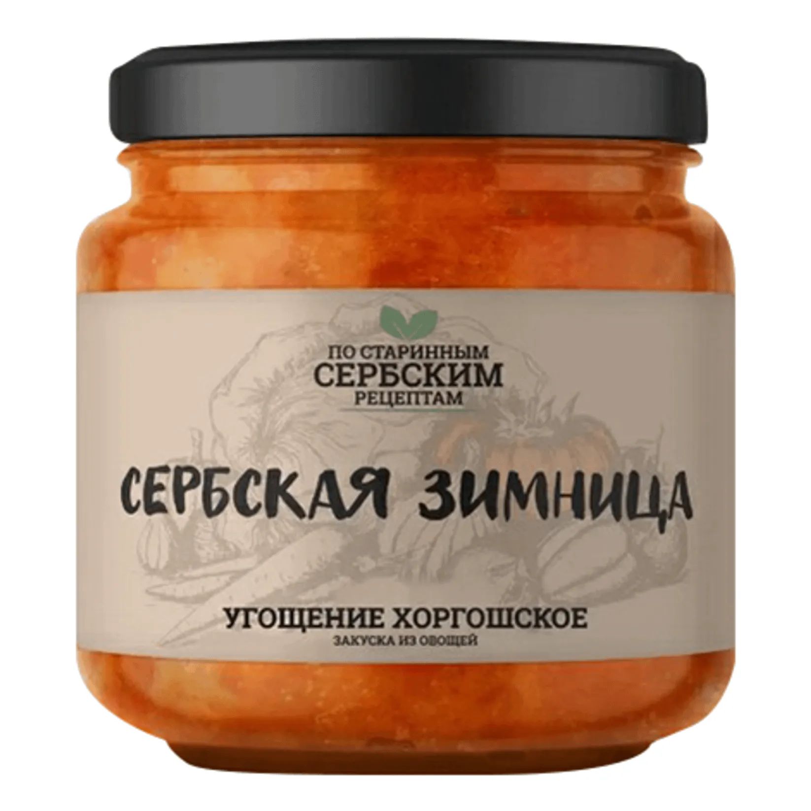 Угощение ИЗ ОВОЩЕЙ Сербская Зимница 460гр Россия