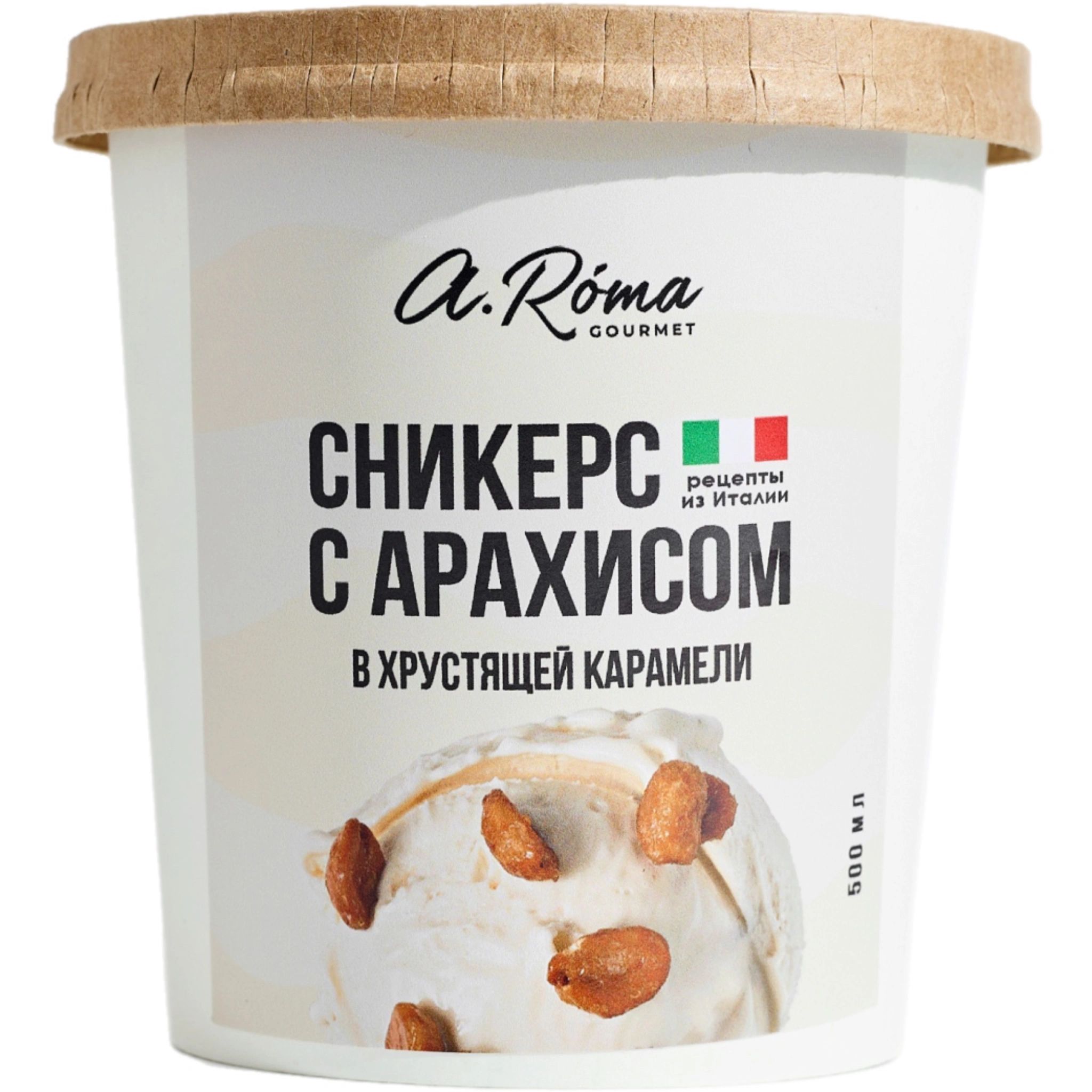 Мороженое Сникерс с Арахисом A.Roma 350гр Красноярск